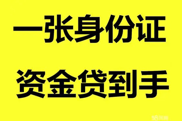 深圳09哪里有小额贷款-深圳09哪里可以信用贷款-深圳09大额短借