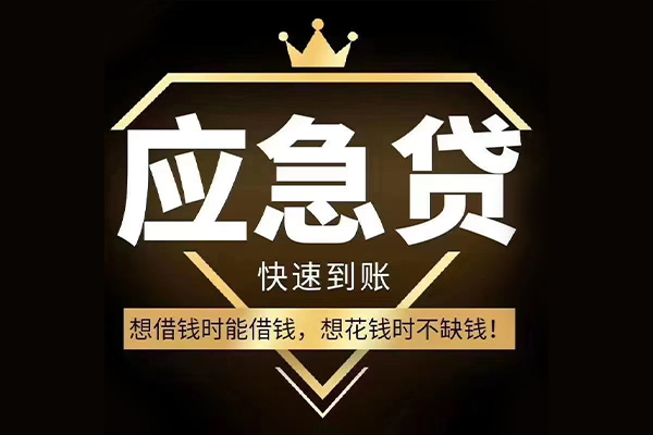 深圳09民间借贷无视黑白-深圳09用身份证借私借-深圳09本地私借