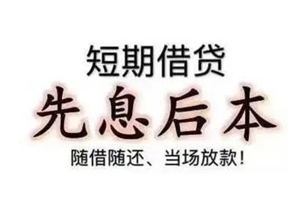 深圳09资金短借-深圳09本地私借-深圳09身份证正规贷款