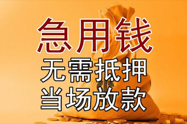 深圳09小额贷款当天放款-深圳09短拆垫资-深圳09贷款网