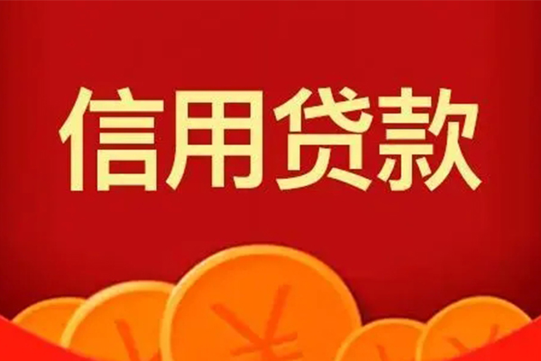 深圳09私人借贷放款-深圳09民间小额借贷-深圳09私人借贷好吗