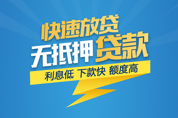 深圳09私借上门放款-深圳09身份证贷款在线-深圳09私借空放短借