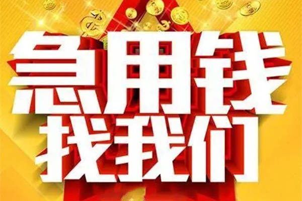 深圳09用身份证借私借-深圳09小额短借-深圳09小额贷款空放