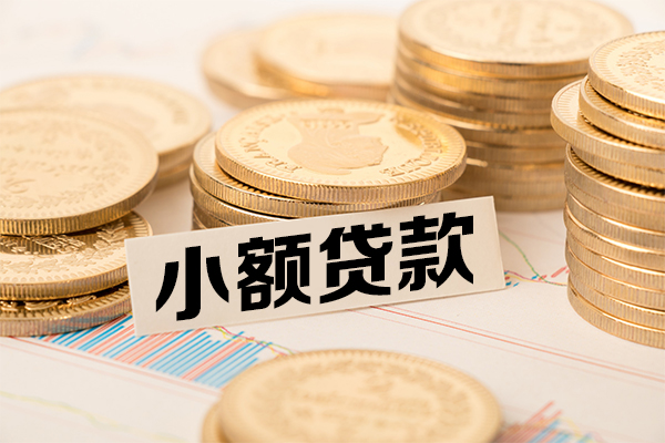 深圳09小额空放-深圳09哪里可以信用贷款-深圳09私人借钱