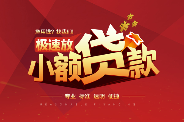 深圳09短期空放-深圳09空放借款-深圳09私借上门放款