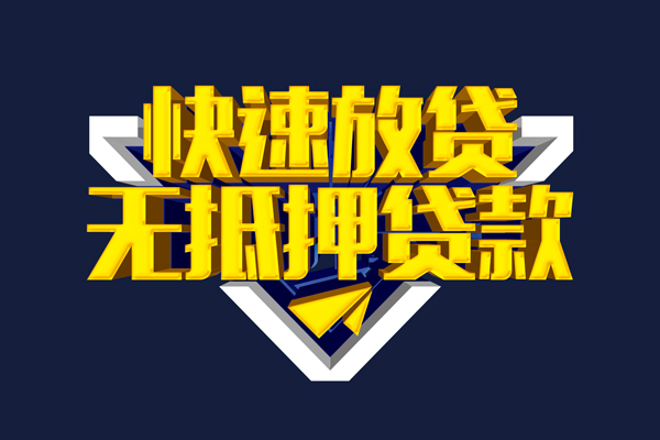 深圳09身份证正规贷款-深圳09私借空放短借-深圳09私人小额贷款