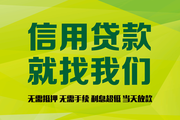 深圳09私人创业贷款