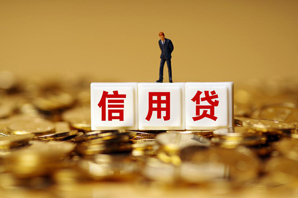 深圳09个人贷款额-深圳09哪里可以借钱-深圳09信用贷款办理