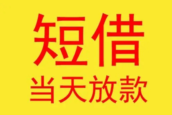 深圳09贷款个人贷款-深圳09个人贷款-深圳09小额贷款地址