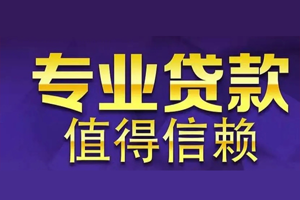 深圳09个人小额贷款