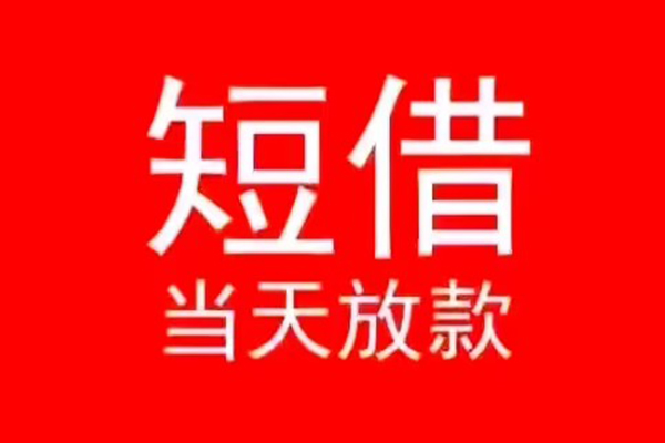 深圳09信用贷款办理-深圳09小额贷款地址-深圳09个人贷款都有哪些平台