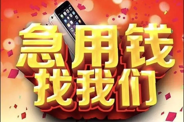 深圳09民间私人借款-深圳09身份证贷款在线-深圳09民间借贷私人放款