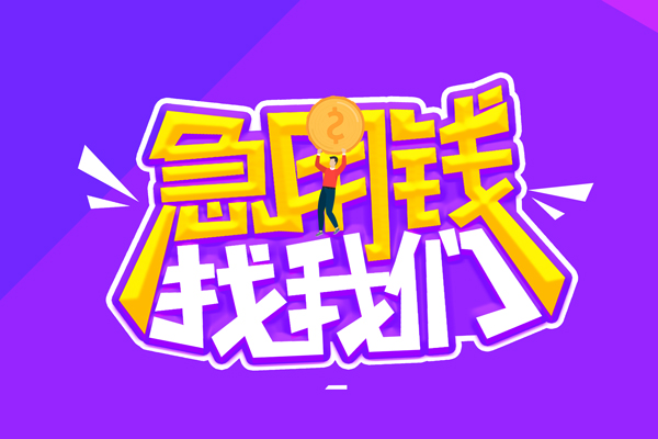 深圳09私人借贷不查征信