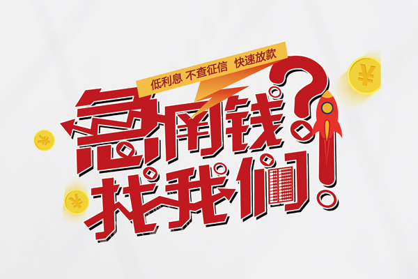 深圳09短期借款-深圳09私人空放借钱-深圳09哪里可以民间借贷